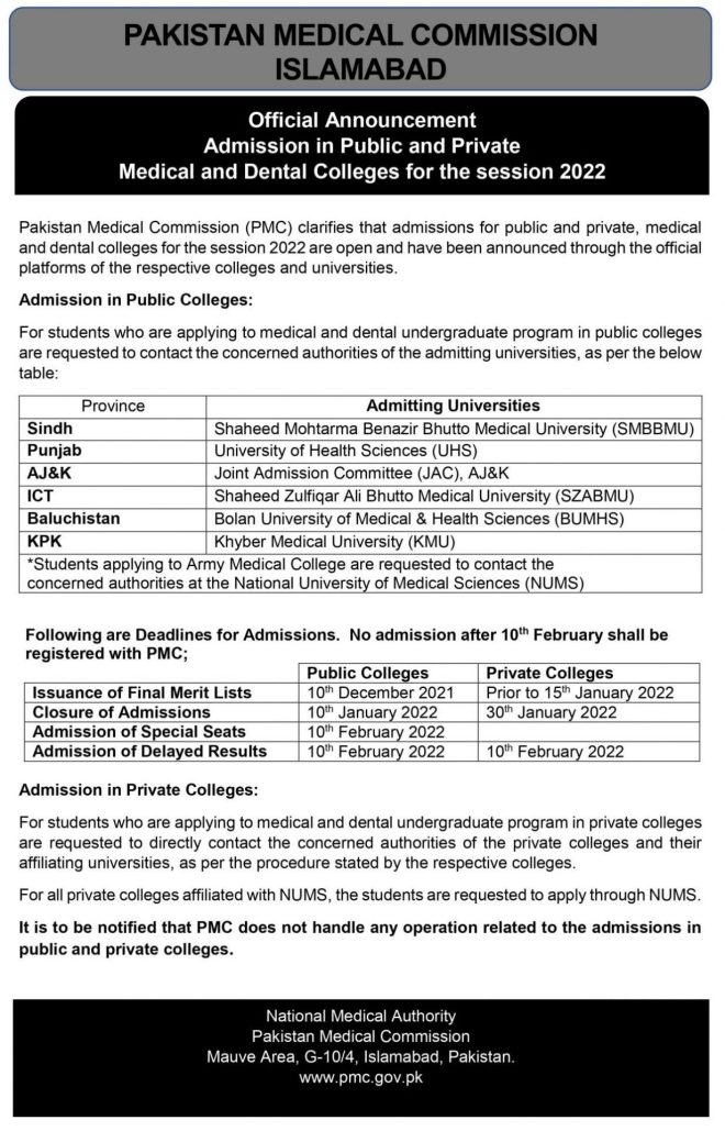 Poonch Medical College Admission 202425 [PMC Rawalakot]