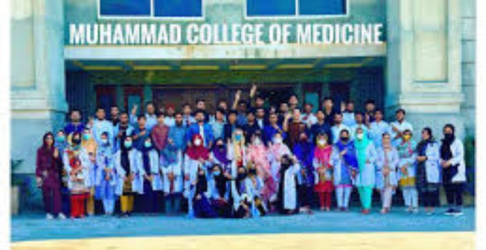 Muhammad College of Medicine (MCM) Admission 2025